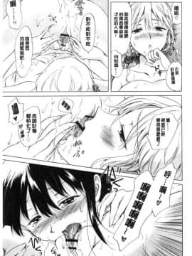 [風的工房][みら] ぬるぬる百合❤OL 濕潤濕潤百合OL_076