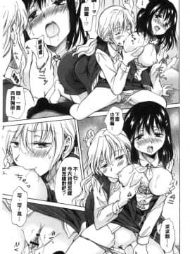 [風的工房][みら] ぬるぬる百合❤OL 濕潤濕潤百合OL_032