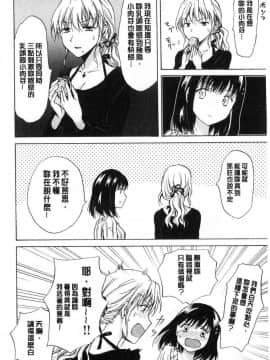 [風的工房][みら] ぬるぬる百合❤OL 濕潤濕潤百合OL_043