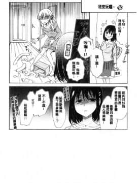 [風的工房][みら] ぬるぬる百合❤OL 濕潤濕潤百合OL_021