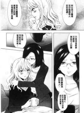 [風的工房][みら] ぬるぬる百合❤OL 濕潤濕潤百合OL_184