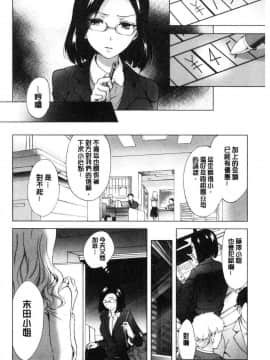 [風的工房][みら] ぬるぬる百合❤OL 濕潤濕潤百合OL_161