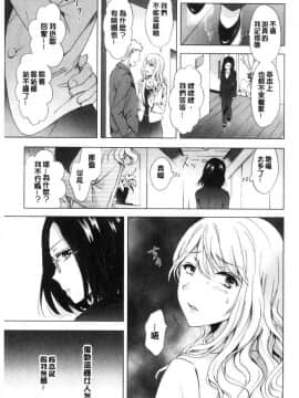 [風的工房][みら] ぬるぬる百合❤OL 濕潤濕潤百合OL_180