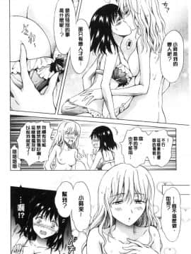 [風的工房][みら] ぬるぬる百合❤OL 濕潤濕潤百合OL_097