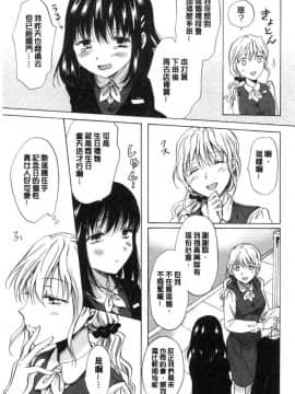 [風的工房][みら] ぬるぬる百合❤OL 濕潤濕潤百合OL_024