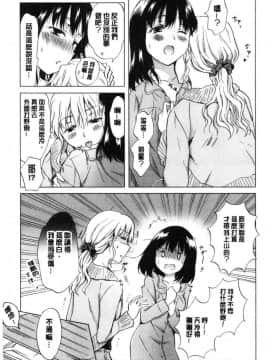 [風的工房][みら] ぬるぬる百合❤OL 濕潤濕潤百合OL_058