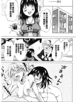 [風的工房][みら] ぬるぬる百合❤OL 濕潤濕潤百合OL_040