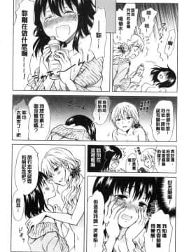 [風的工房][みら] ぬるぬる百合❤OL 濕潤濕潤百合OL_079