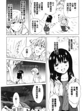 [風的工房][みら] ぬるぬる百合❤OL 濕潤濕潤百合OL_056