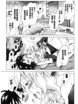 [風的工房][みら] ぬるぬる百合❤OL 濕潤濕潤百合OL_064