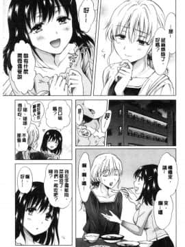 [風的工房][みら] ぬるぬる百合❤OL 濕潤濕潤百合OL_094