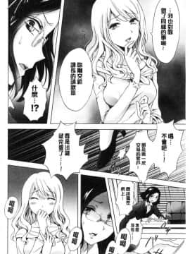 [風的工房][みら] ぬるぬる百合❤OL 濕潤濕潤百合OL_163