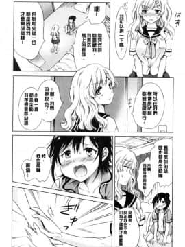 [風的工房][みら] ぬるぬる百合❤OL 濕潤濕潤百合OL_143