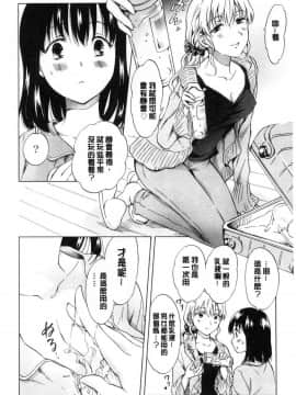 [風的工房][みら] ぬるぬる百合❤OL 濕潤濕潤百合OL_059