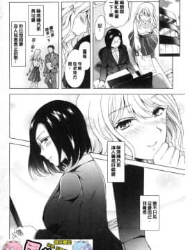 [風的工房][みら] ぬるぬる百合❤OL 濕潤濕潤百合OL_193