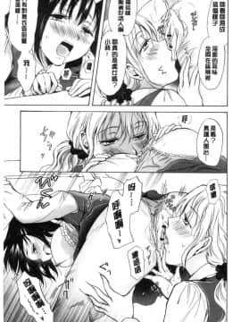 [風的工房][みら] ぬるぬる百合❤OL 濕潤濕潤百合OL_010