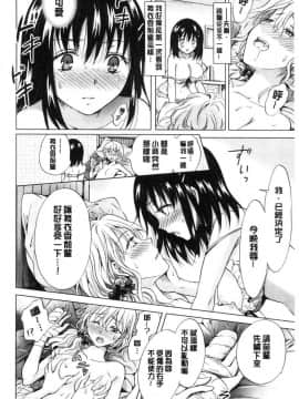 [風的工房][みら] ぬるぬる百合❤OL 濕潤濕潤百合OL_107