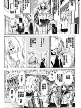 [風的工房][みら] ぬるぬる百合❤OL 濕潤濕潤百合OL_135