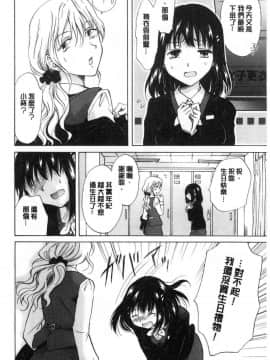 [風的工房][みら] ぬるぬる百合❤OL 濕潤濕潤百合OL_023