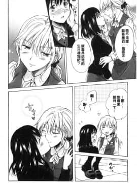 [風的工房][みら] ぬるぬる百合❤OL 濕潤濕潤百合OL_025