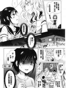 [風的工房][みら] ぬるぬる百合❤OL 濕潤濕潤百合OL_129