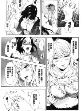 [風的工房][みら] ぬるぬる百合❤OL 濕潤濕潤百合OL_170