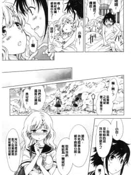 [風的工房][みら] ぬるぬる百合❤OL 濕潤濕潤百合OL_156