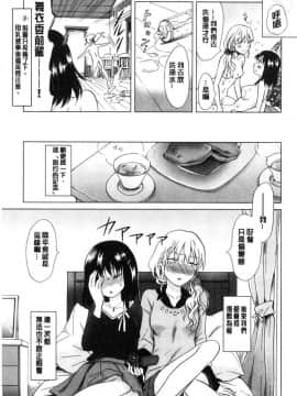 [風的工房][みら] ぬるぬる百合❤OL 濕潤濕潤百合OL_088