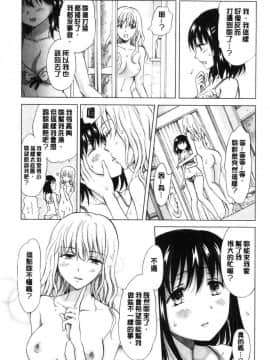 [風的工房][みら] ぬるぬる百合❤OL 濕潤濕潤百合OL_096