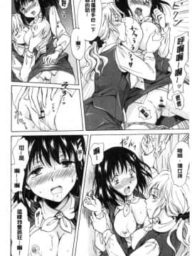 [風的工房][みら] ぬるぬる百合❤OL 濕潤濕潤百合OL_033