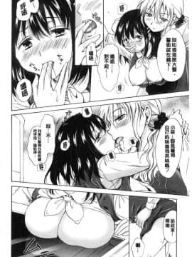 [風的工房][みら] ぬるぬる百合❤OL 濕潤濕潤百合OL_011