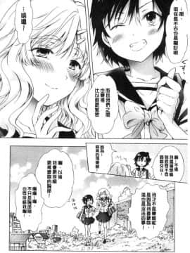 [風的工房][みら] ぬるぬる百合❤OL 濕潤濕潤百合OL_157