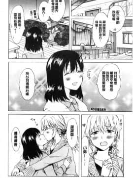 [風的工房][みら] ぬるぬる百合❤OL 濕潤濕潤百合OL_057