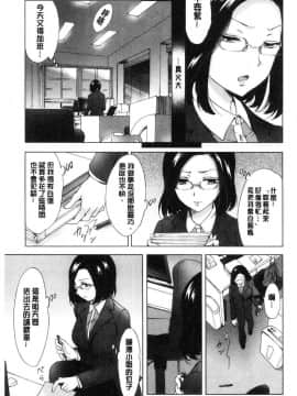 [風的工房][みら] ぬるぬる百合❤OL 濕潤濕潤百合OL_160