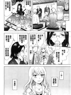 [風的工房][みら] ぬるぬる百合❤OL 濕潤濕潤百合OL_179