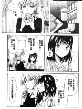 [風的工房][みら] ぬるぬる百合❤OL 濕潤濕潤百合OL_042