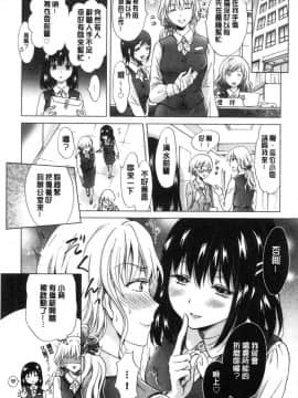 [風的工房][みら] ぬるぬる百合❤OL 濕潤濕潤百合OL_120