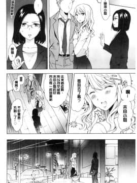 [風的工房][みら] ぬるぬる百合❤OL 濕潤濕潤百合OL_181