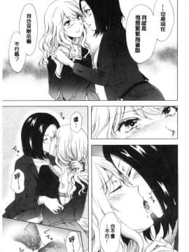 [風的工房][みら] ぬるぬる百合❤OL 濕潤濕潤百合OL_186