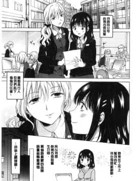 [風的工房][みら] ぬるぬる百合❤OL 濕潤濕潤百合OL_022