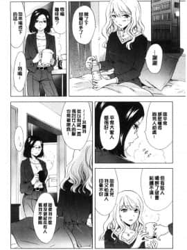 [風的工房][みら] ぬるぬる百合❤OL 濕潤濕潤百合OL_183