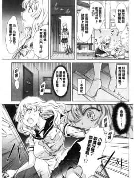 [風的工房][みら] ぬるぬる百合❤OL 濕潤濕潤百合OL_138