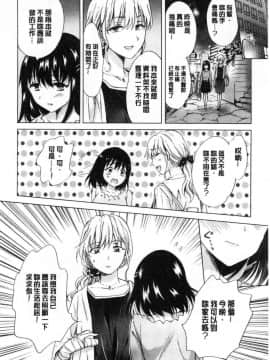 [風的工房][みら] ぬるぬる百合❤OL 濕潤濕潤百合OL_093