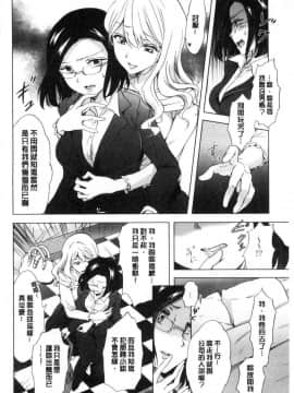 [風的工房][みら] ぬるぬる百合❤OL 濕潤濕潤百合OL_165