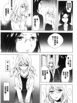 [風的工房][みら] ぬるぬる百合❤OL 濕潤濕潤百合OL_182