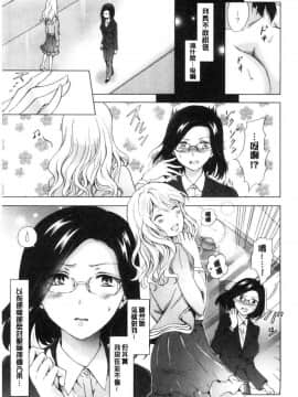 [風的工房][みら] ぬるぬる百合❤OL 濕潤濕潤百合OL_178