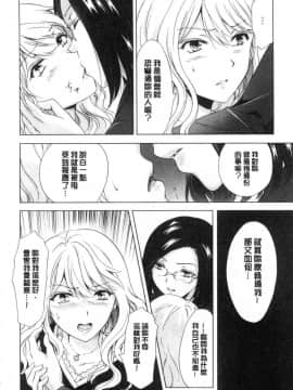 [風的工房][みら] ぬるぬる百合❤OL 濕潤濕潤百合OL_185