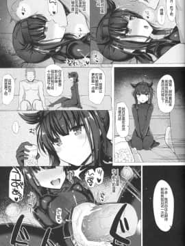 [鸽鹉LowB与变态社畜今天加班了吗我这本马上翻交流平台汉化组] (COMIC1☆11) [Inst (Interstellar)] LOVE IS THE DRUG (艦隊これくしょん -艦これ-)_04