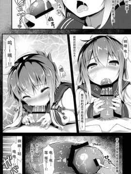 [脸肿汉化组] (C85) [影霧 (みかげ)] まったく、駆逐艦は最高だぜ!! (艦隊これくしょん -艦これ-)_07