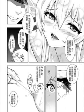 [基德漢化組] [ハシスタント] 島風しました！ (艦隊これくしょん -艦これ-)_19